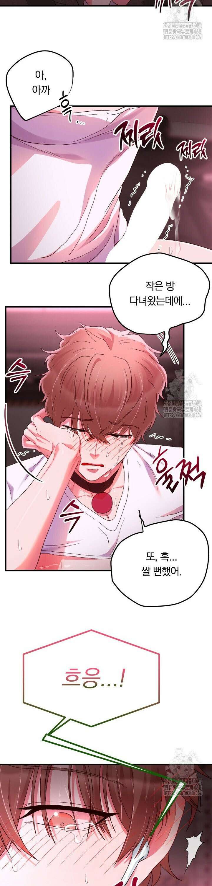 헬스를 합시다! 6화 18