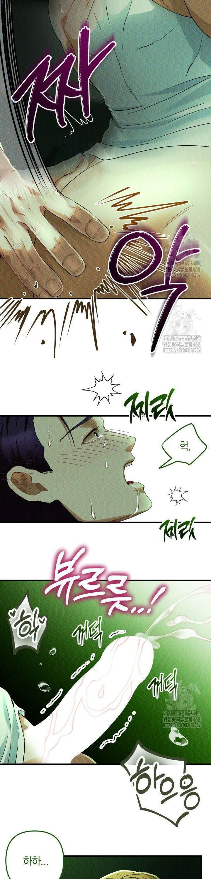 헬스를 합시다! 6화 21