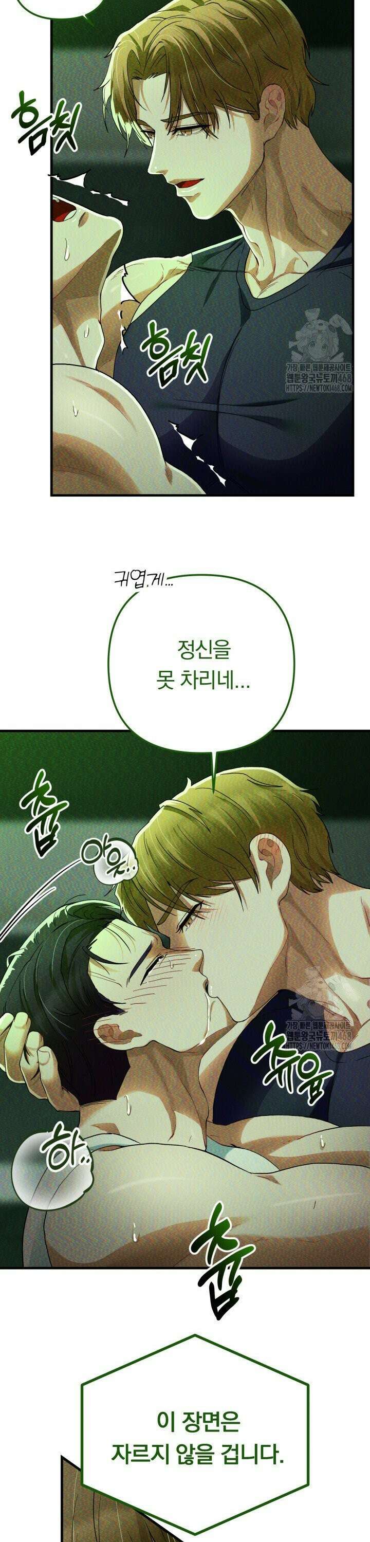 헬스를 합시다! 6화 22