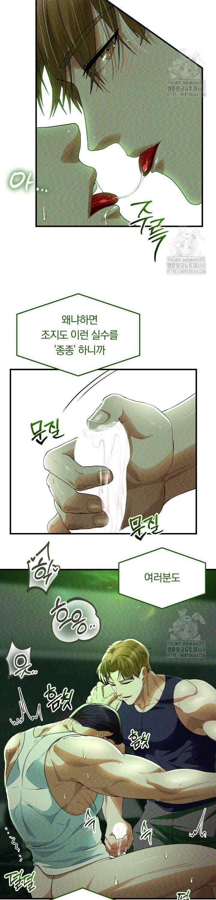 헬스를 합시다! 6화 23