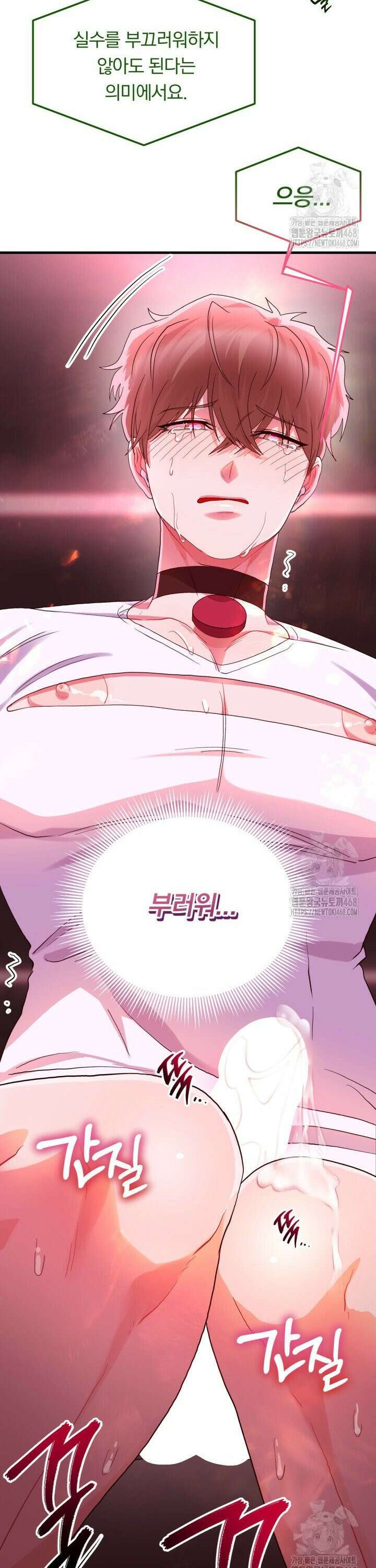 헬스를 합시다! 6화 24