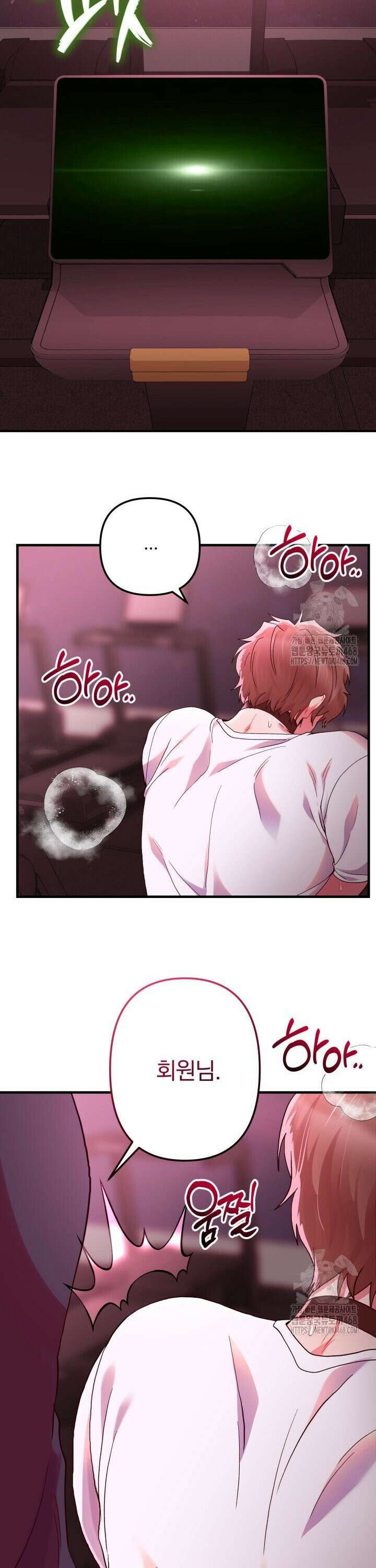 헬스를 합시다! 6화 26