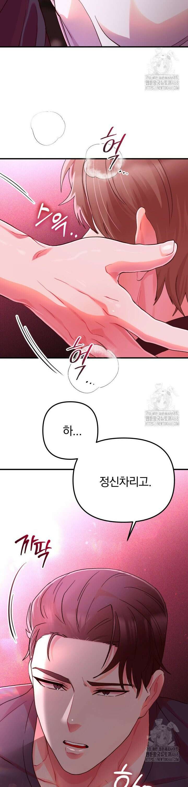 헬스를 합시다! 6화 27