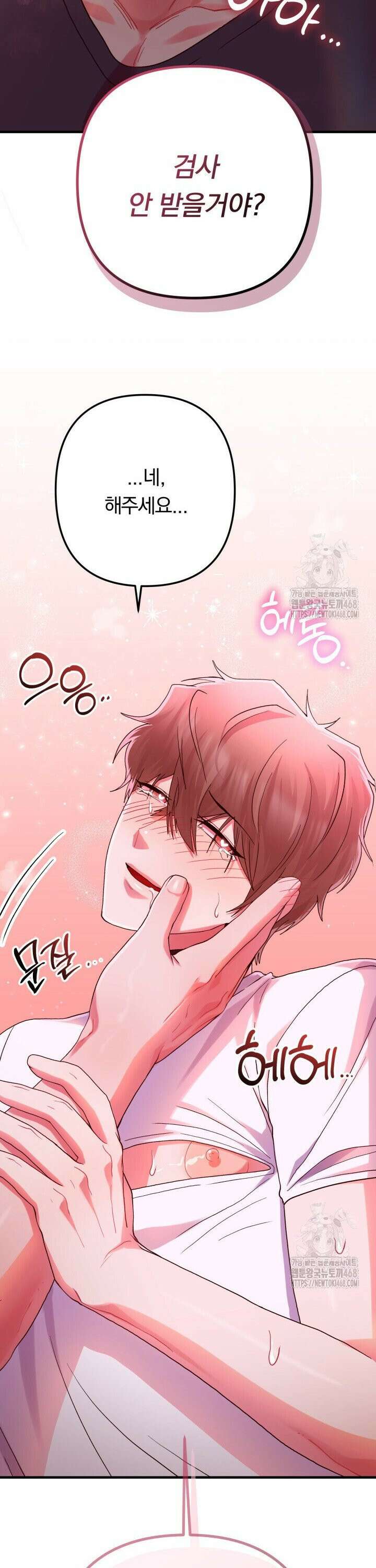헬스를 합시다! 6화 28