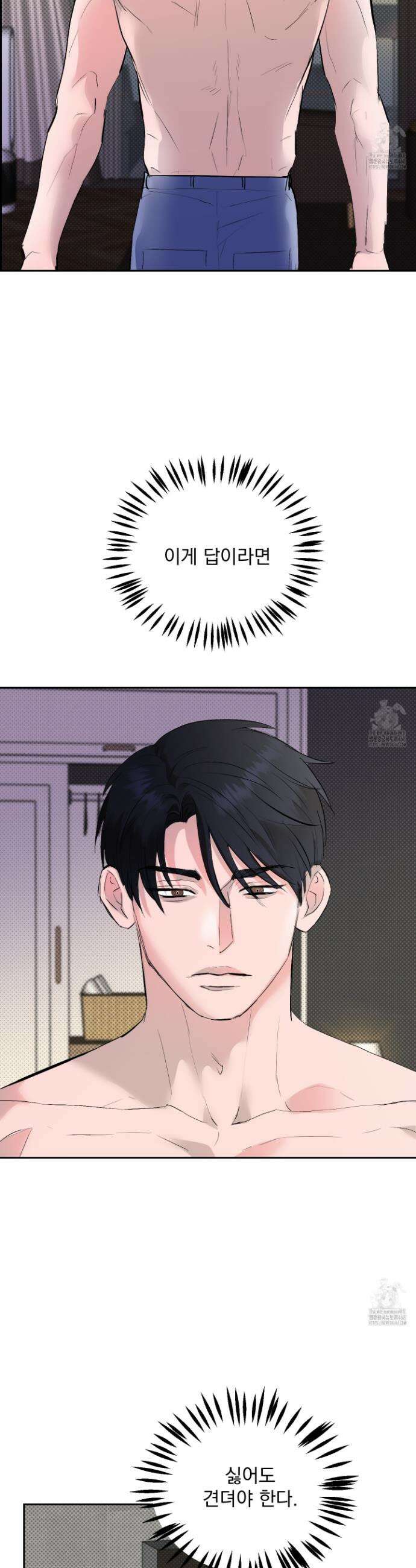 블랙쉽 34화 2