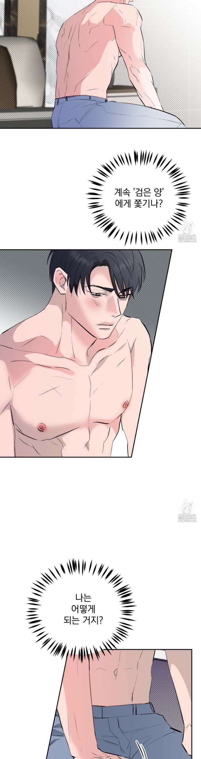 블랙쉽 34화 4