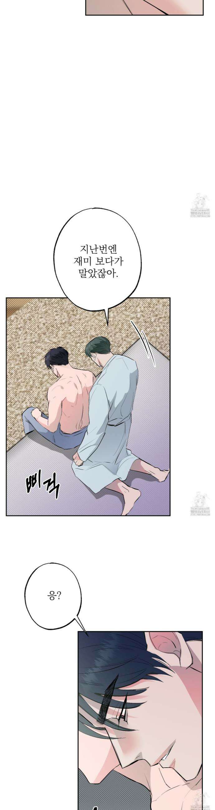 블랙쉽 34화 7
