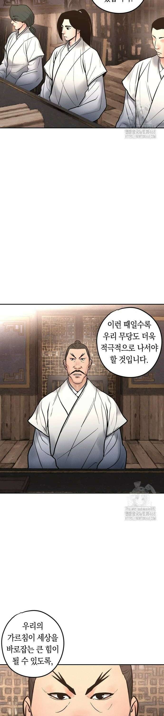 무벌전 38화 4