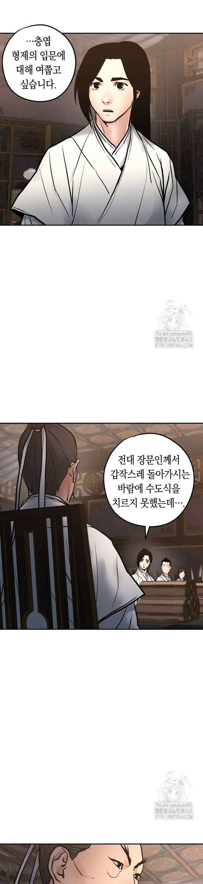 무벌전 38화 7