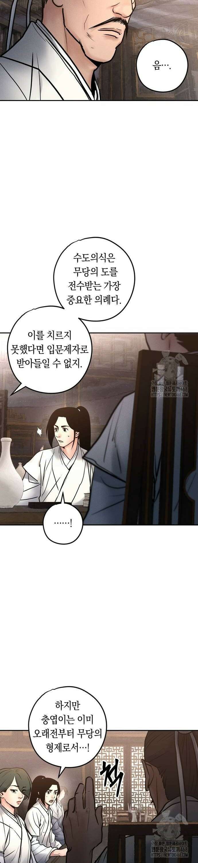 무벌전 38화 8