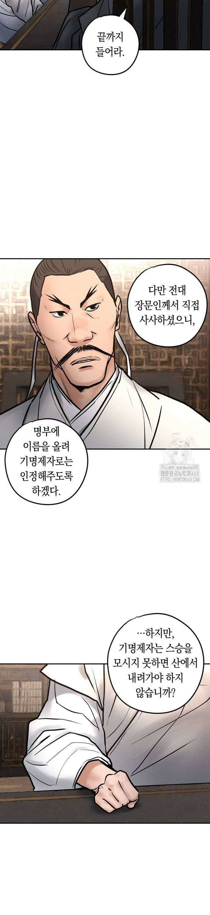 무벌전 38화 9