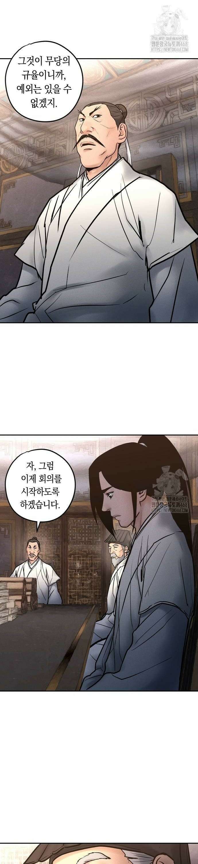 무벌전 38화 10