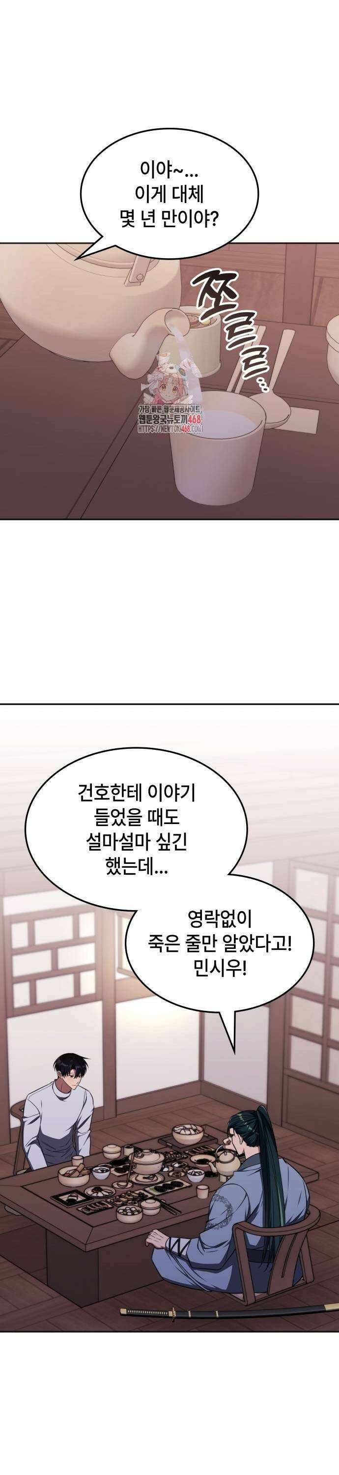 고인물 힐러가 너무 강하다 18화 1