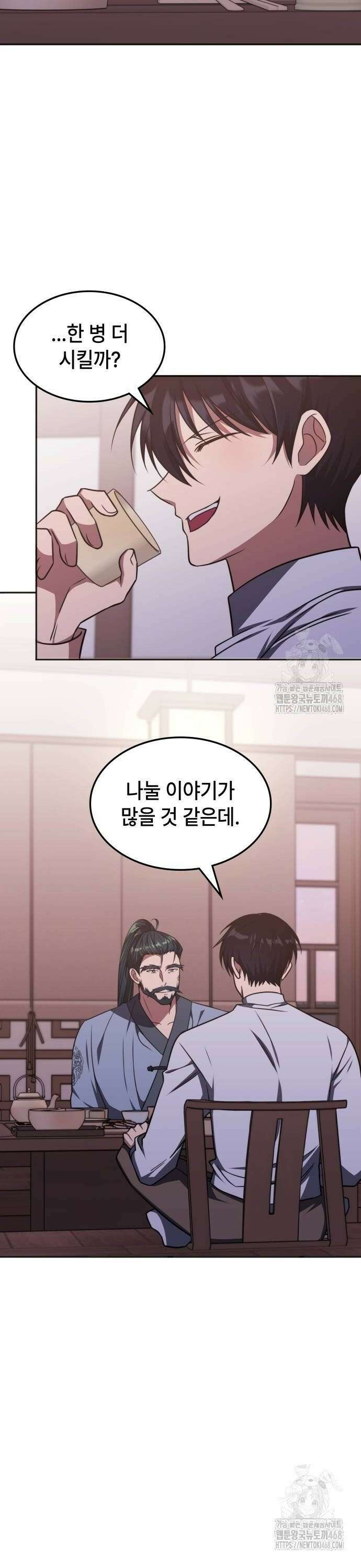 고인물 힐러가 너무 강하다 18화 4