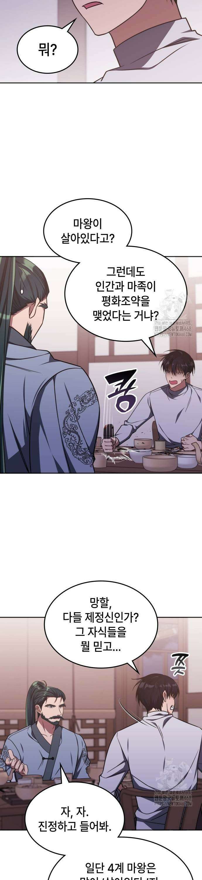 고인물 힐러가 너무 강하다 18화 7