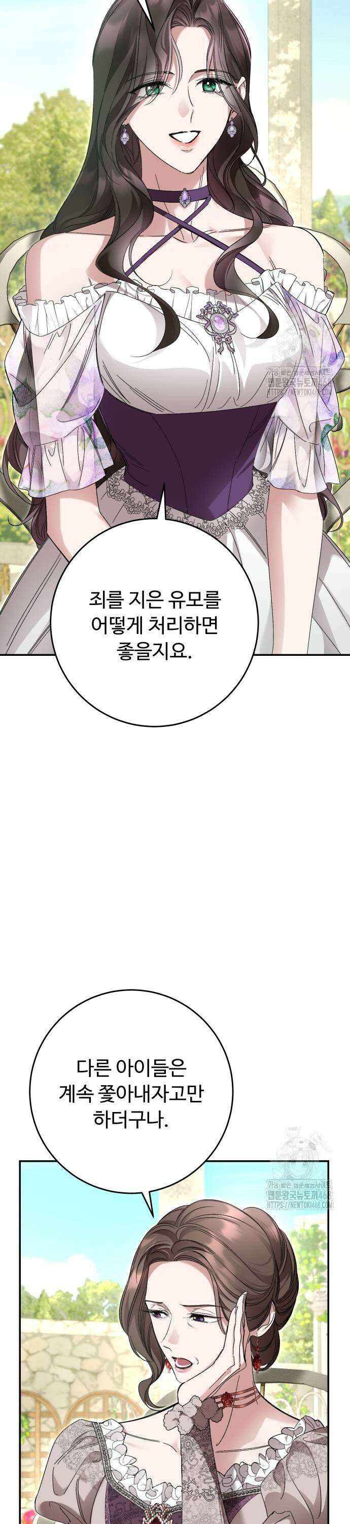 시간을 돌아온 황후의 납치 결혼 16화 5