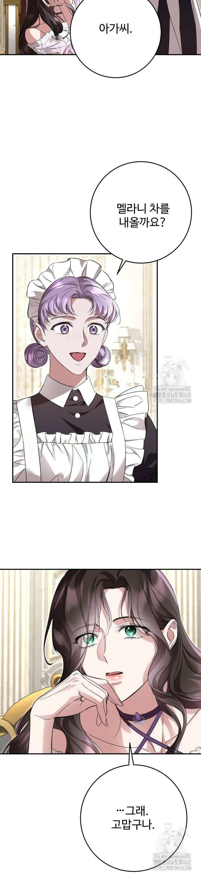 시간을 돌아온 황후의 납치 결혼 16화 16