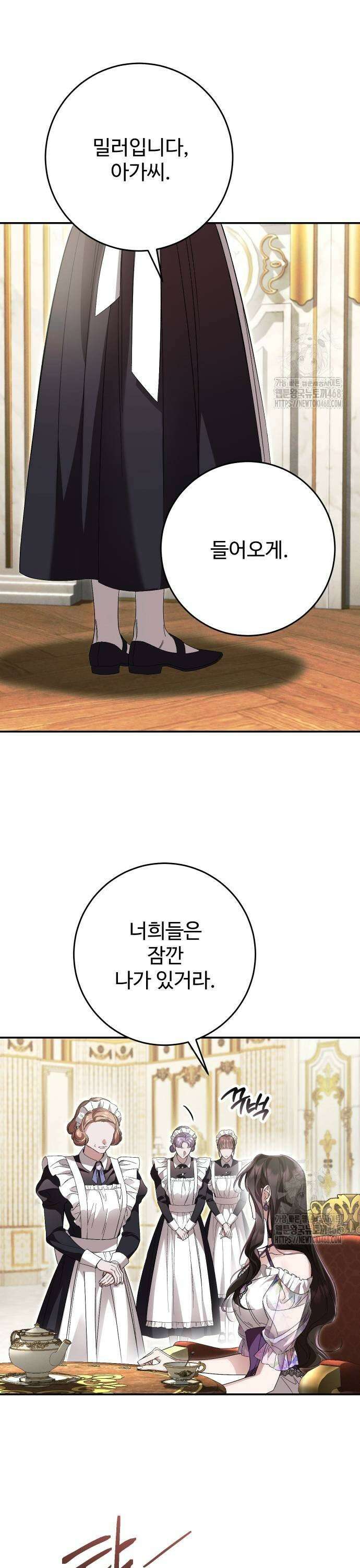 시간을 돌아온 황후의 납치 결혼 16화 21