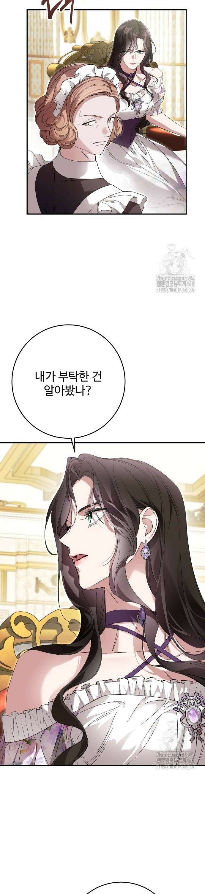 시간을 돌아온 황후의 납치 결혼 16화 22