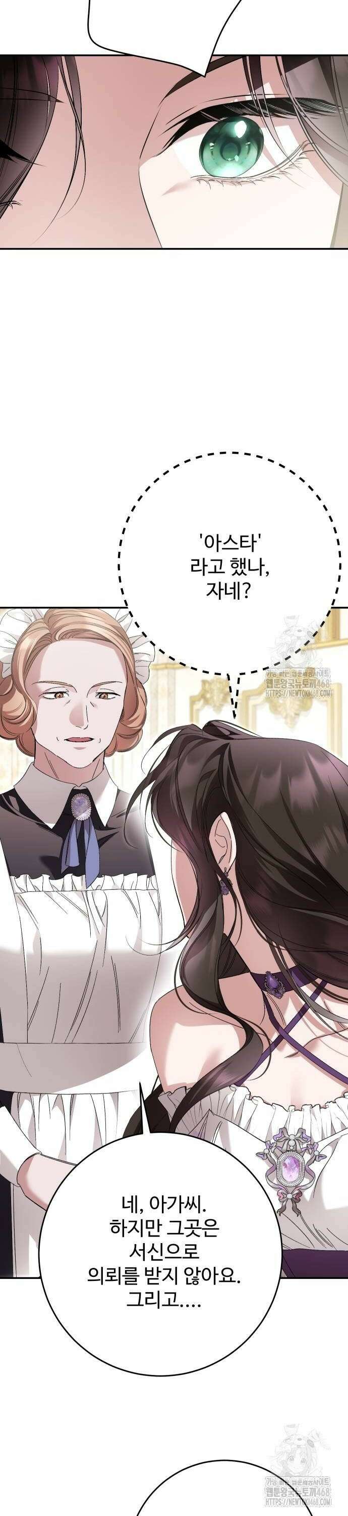 시간을 돌아온 황후의 납치 결혼 16화 24