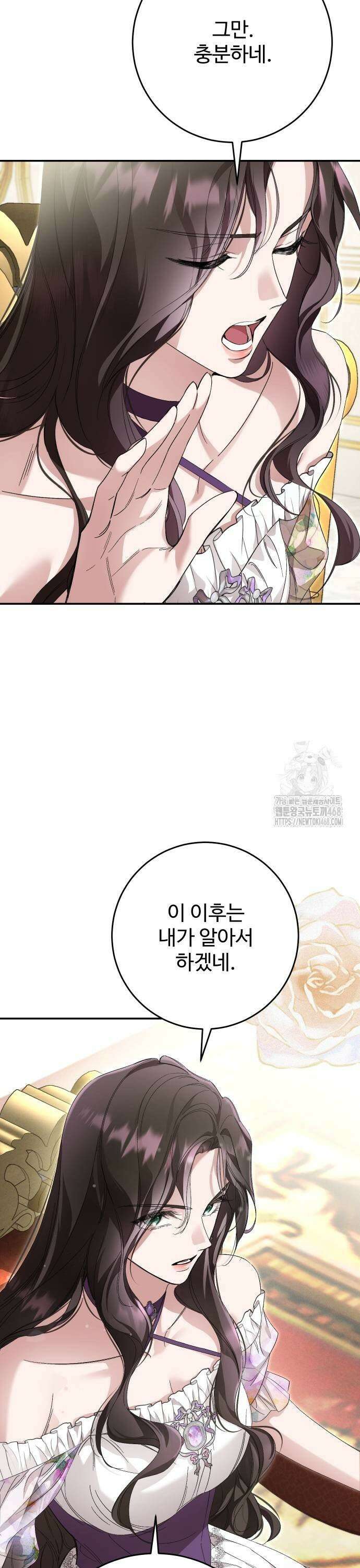 시간을 돌아온 황후의 납치 결혼 16화 25
