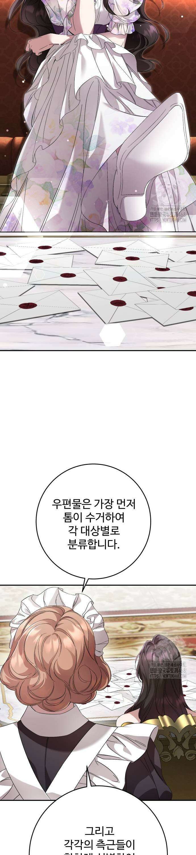 시간을 돌아온 황후의 납치 결혼 16화 29