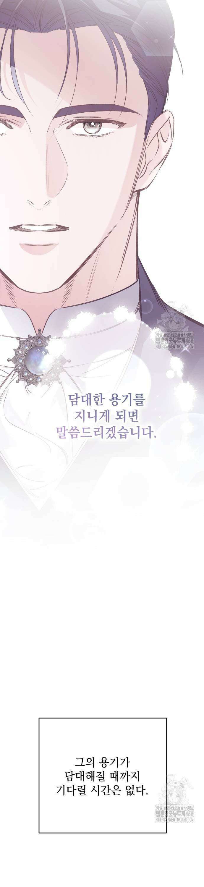 시간을 돌아온 황후의 납치 결혼 16화 47