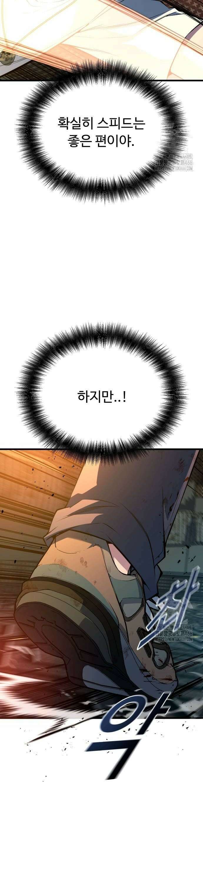 폭력의 왕 41화 4