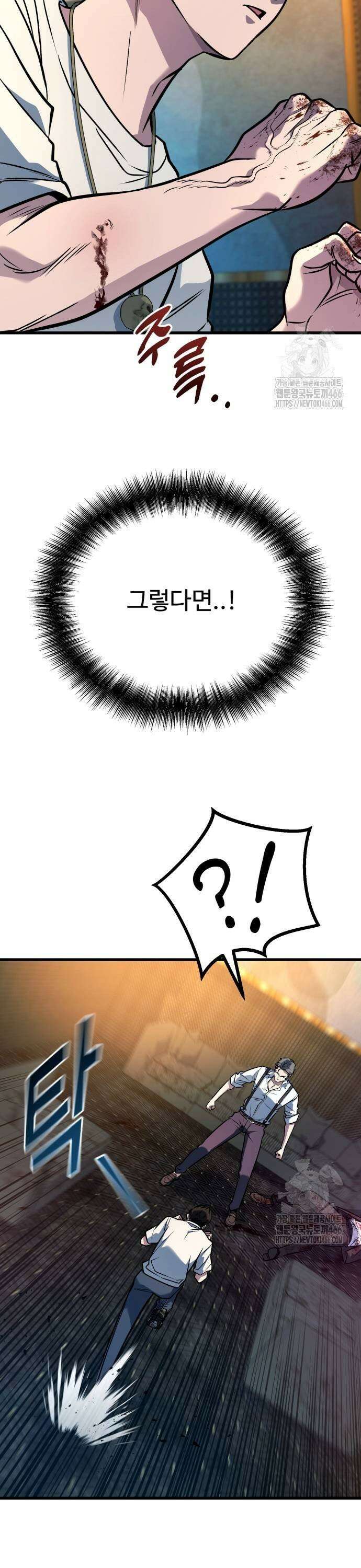 폭력의 왕 41화 13