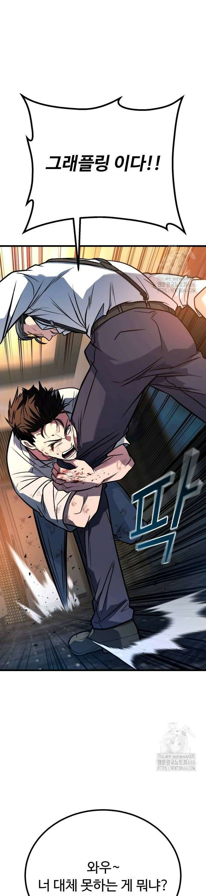폭력의 왕 41화 14