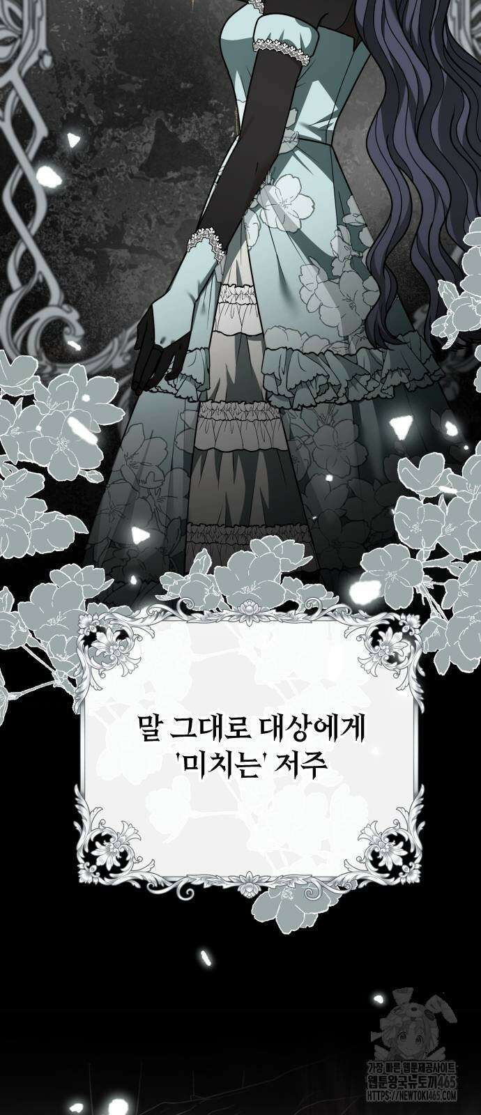 사라질 황녀를 위하여 13화 2