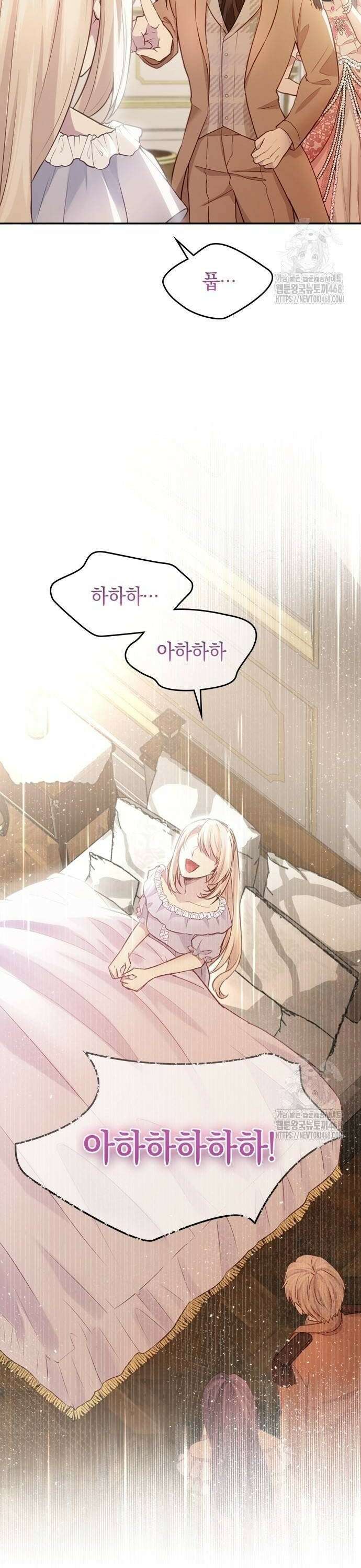 전하, 운명은 제가 정합니다 5화 이제 아무렇지도 않아요 4