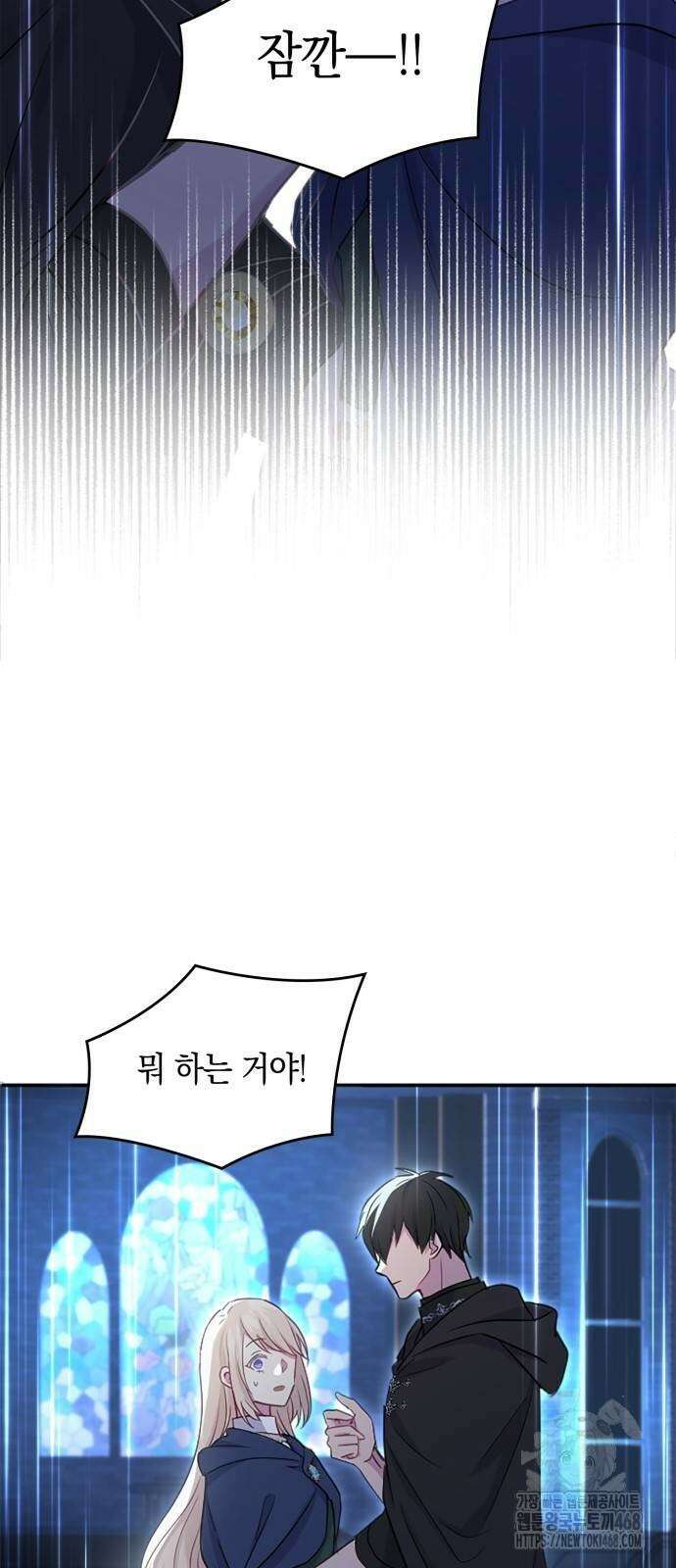 전하, 운명은 제가 정합니다 15화 5