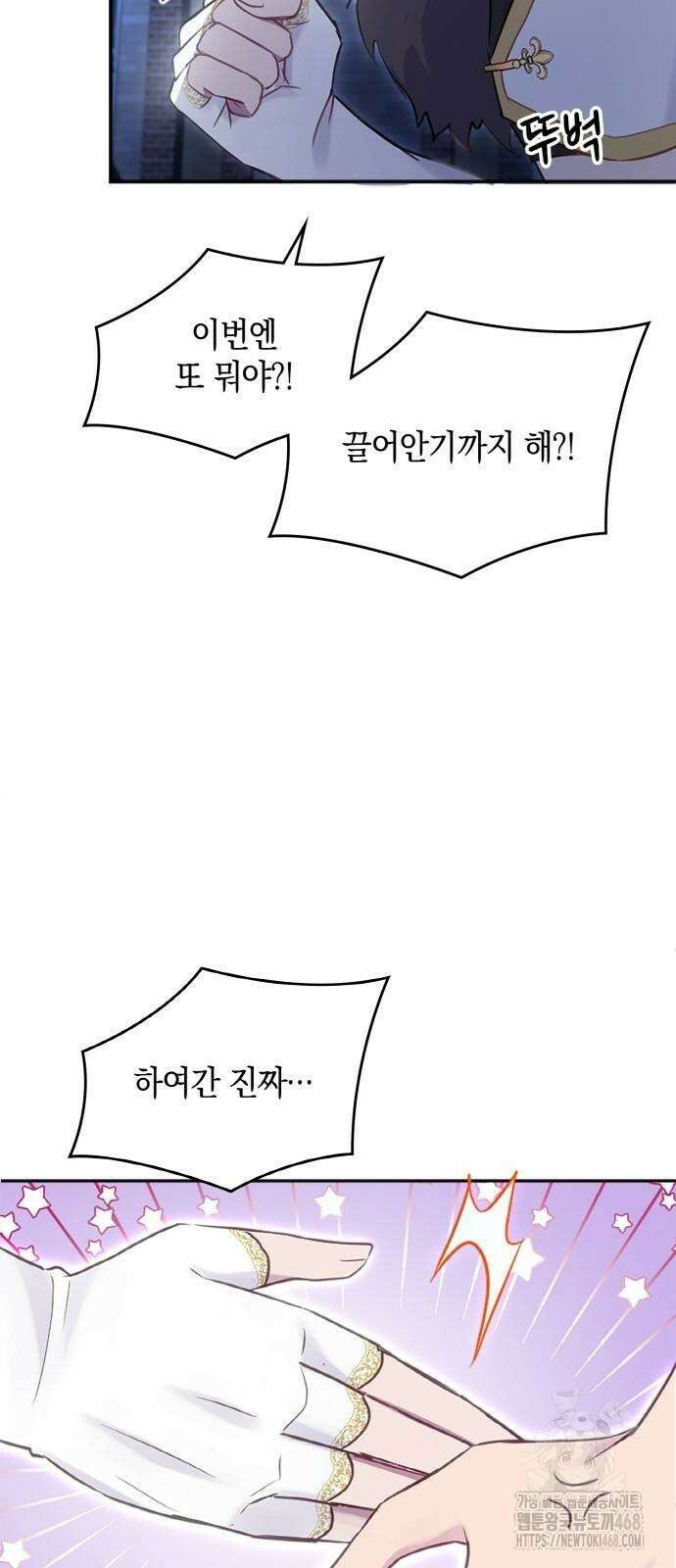 전하, 운명은 제가 정합니다 15화 7