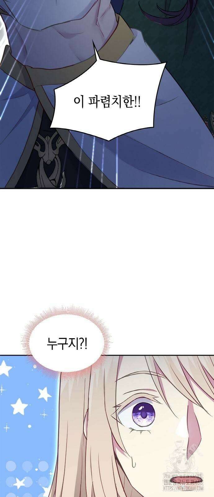 전하, 운명은 제가 정합니다 15화 9