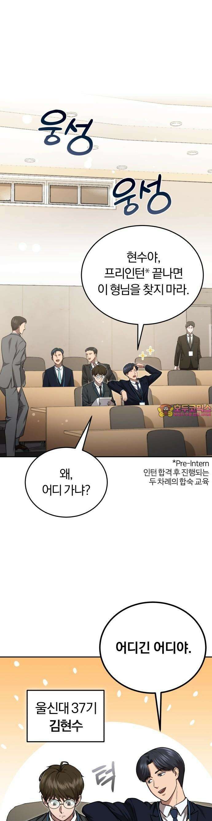 회귀 닥터는 조용히 살고 싶었다 2화 조용히 지내려고 했는데．．．! 1