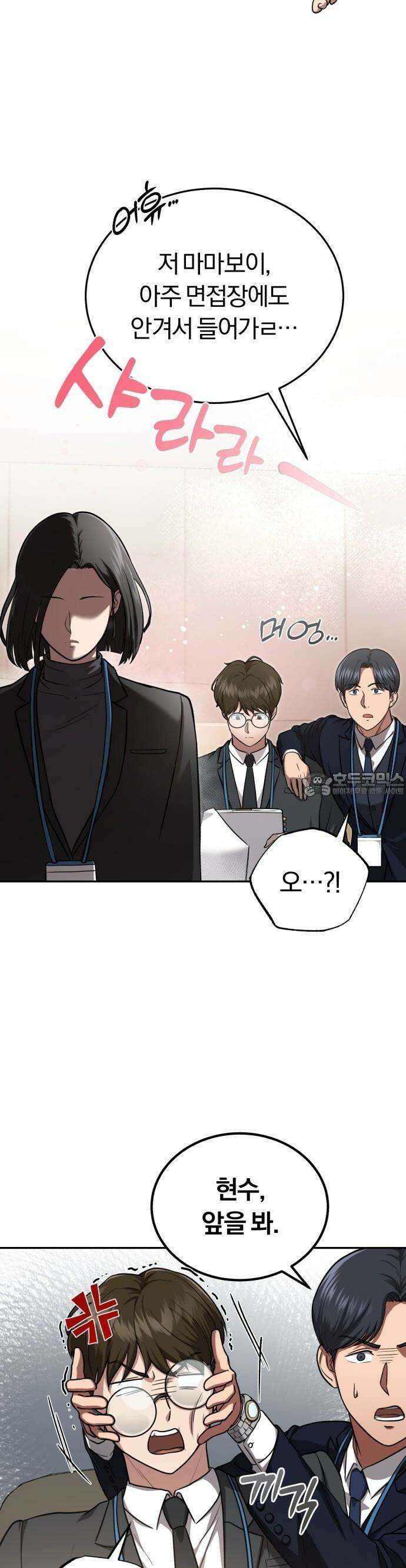 회귀 닥터는 조용히 살고 싶었다 2화 조용히 지내려고 했는데．．．! 4