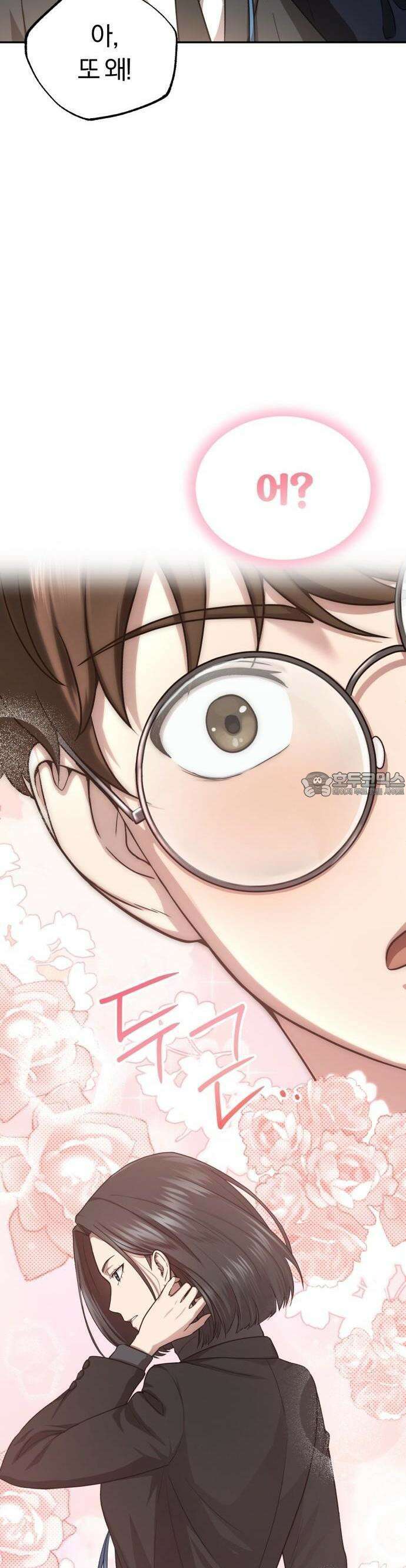 회귀 닥터는 조용히 살고 싶었다 2화 조용히 지내려고 했는데．．．! 5