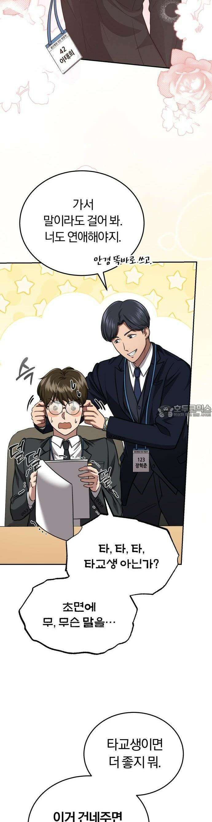 회귀 닥터는 조용히 살고 싶었다 2화 조용히 지내려고 했는데．．．! 6