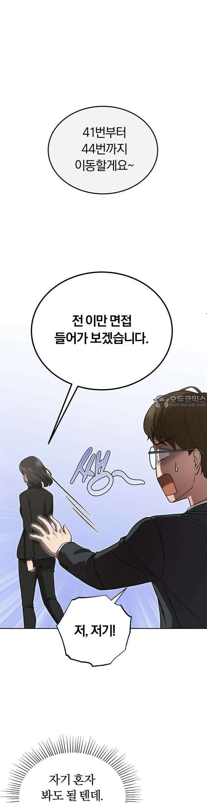 회귀 닥터는 조용히 살고 싶었다 2화 조용히 지내려고 했는데．．．! 15