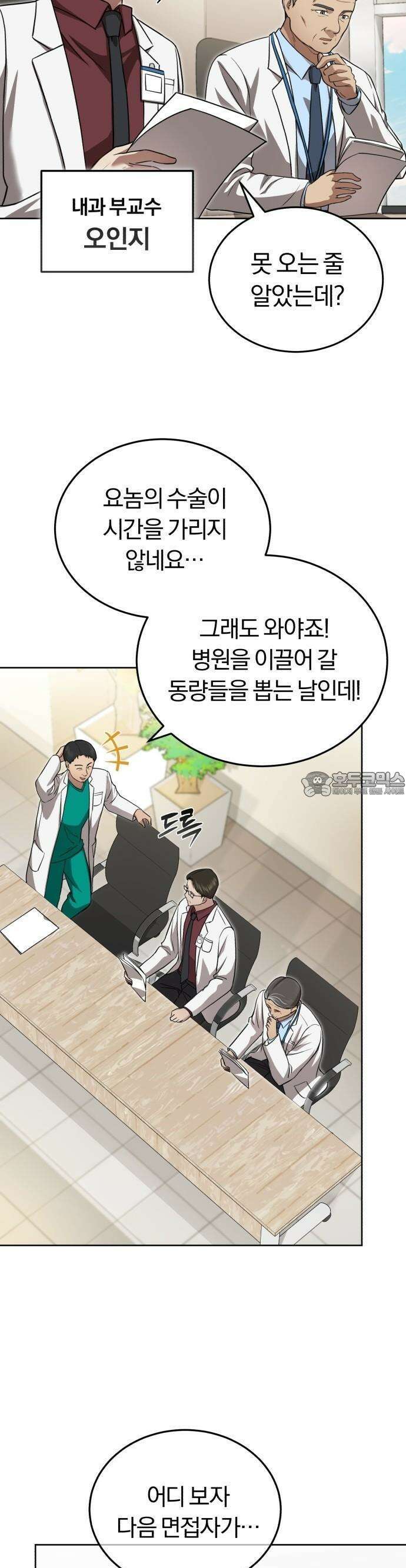 회귀 닥터는 조용히 살고 싶었다 2화 조용히 지내려고 했는데．．．! 19