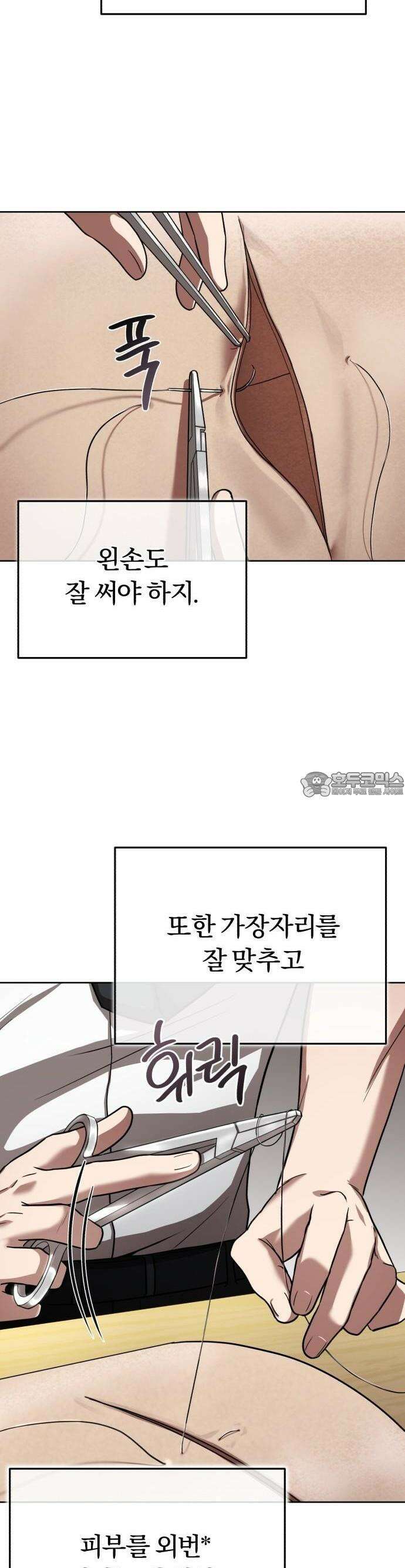 회귀 닥터는 조용히 살고 싶었다 2화 조용히 지내려고 했는데．．．! 29