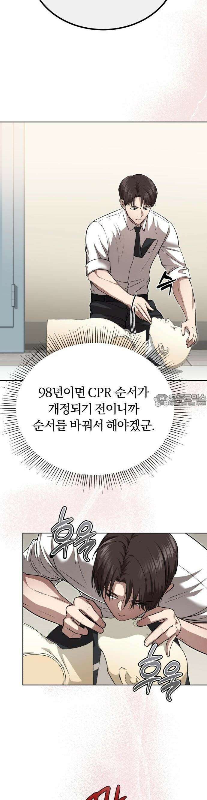 회귀 닥터는 조용히 살고 싶었다 2화 조용히 지내려고 했는데．．．! 47