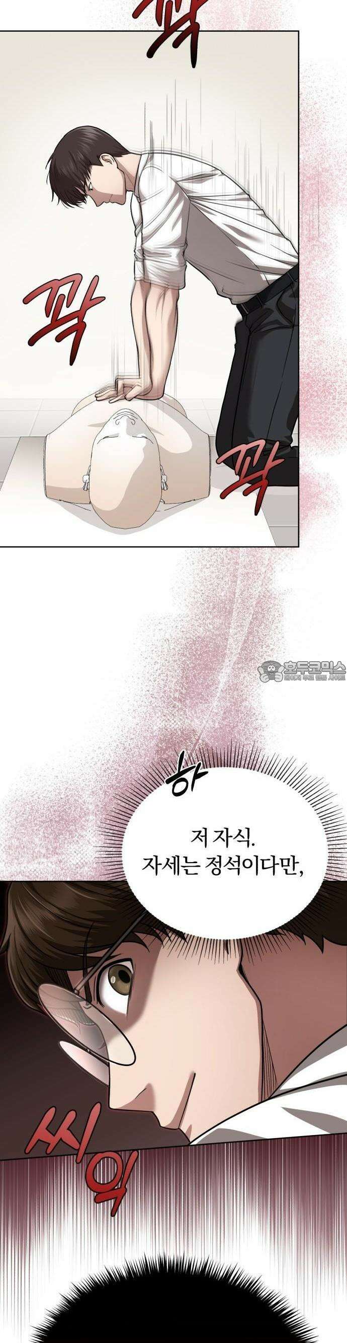 회귀 닥터는 조용히 살고 싶었다 2화 조용히 지내려고 했는데．．．! 48