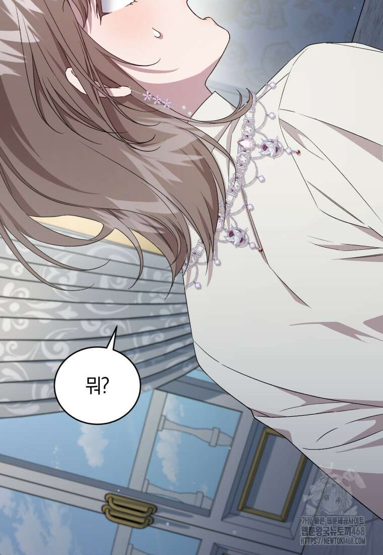 갱생불가 흑막가의 새엄마가 되었다 50화 46