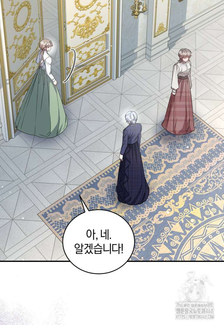 갱생불가 흑막가의 새엄마가 되었다 50화 56