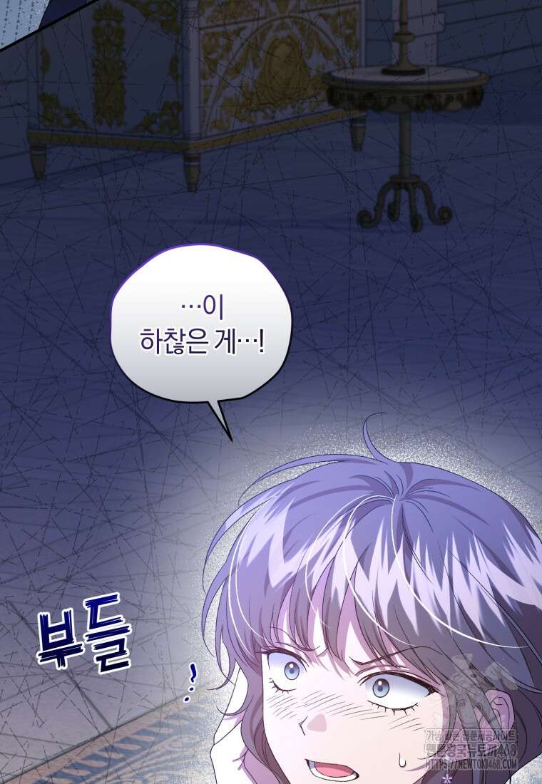 갱생불가 흑막가의 새엄마가 되었다 50화 68