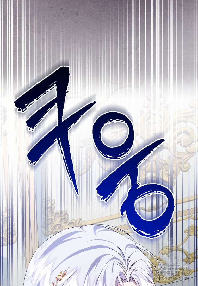 갱생불가 흑막가의 새엄마가 되었다 50화 86