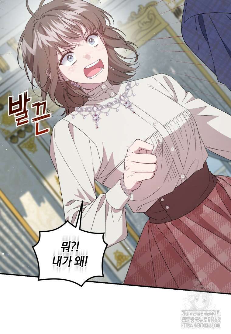 갱생불가 흑막가의 새엄마가 되었다 50화 116