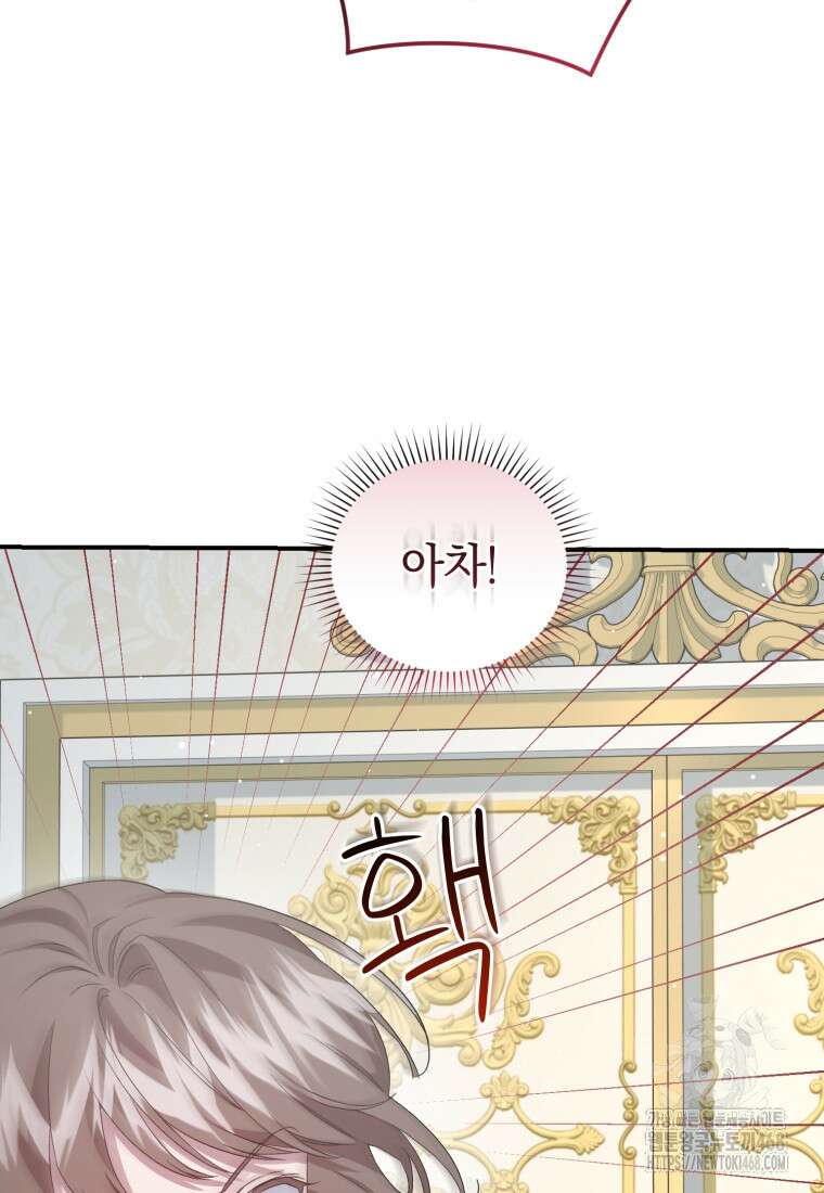 갱생불가 흑막가의 새엄마가 되었다 50화 119